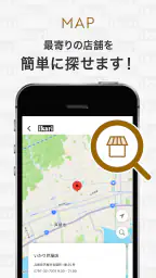 いかりスーパーマーケット公式アプリ 4