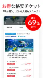 いこーよ-子供とおでかけ・遊び場・観光・イベント情報の検索 4