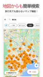 いこーよ-子供とおでかけ・遊び場・観光・イベント情報の検索 5
