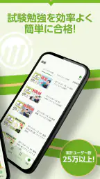 いちばんやさしい ITパスポート 絶対合格の過去問集 2