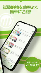 いちばんやさしい ITパスポート 絶対合格の過去問集 screenshot
