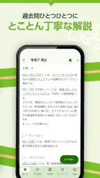 いちばんやさしい ITパスポート 絶対合格の過去問集 3