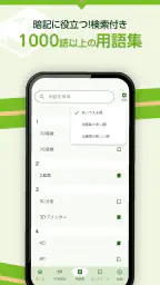 いちばんやさしい ITパスポート 絶対合格の過去問集 4