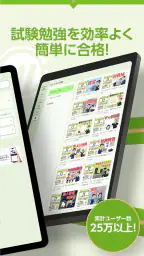 いちばんやさしい ITパスポート 絶対合格の過去問集 8