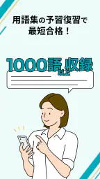いちばんやさしい 基本情報技術者 絶対合格の過去問集 6