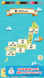 いちまると旅しよう！　しりもじ漢検 4