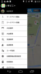 いまどこ+(どこプラ) 2