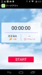 いまどこ+(どこプラ) 3