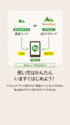 いまココ - 登山者の現在位置がわかる見守りアプリ 3