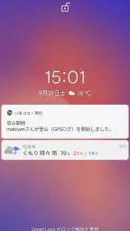 いまココ - 登山者の現在位置がわかる見守りアプリ 5