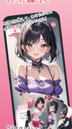 いもうとーく | 妹AIチャットアプリ 3