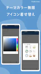 うさまるメモ帳-かわいいメモ帳ノートアプリ、シンプルなメモ帳 2