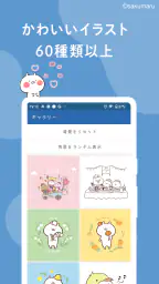 うさまるメモ帳-かわいいメモ帳ノートアプリ、シンプルなメモ帳 3