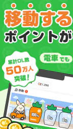 うさポ by クラシル 1