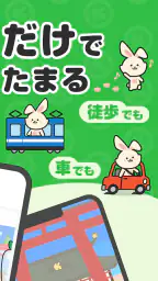 うさポ by クラシル 2