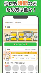 うさポ by クラシル 5