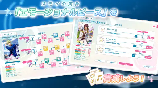 うたのプリンスさまっ LIVE EMOTION 6