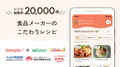 うちれぴ - おうちのレシピ帳で”がんばらない”ごはん作り 2