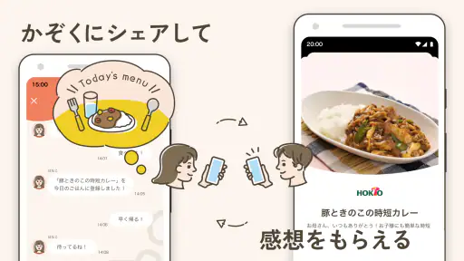 うちれぴ - おうちのレシピ帳で”がんばらない”ごはん作り 3