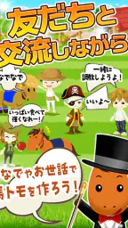 うまいるスタジアム[登録無料の本格競馬ゲーム] 3