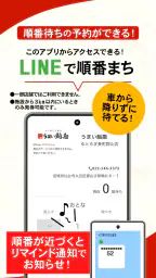 うまい鮨勘公式アプリ 2