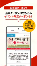 うまい鮨勘公式アプリ 3