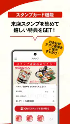 うまい鮨勘公式アプリ 4