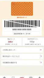 うめのあぷり 3