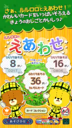 えあわせ - がんばれ!ルルロロ 4
