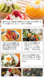 えひめのあぷり(えぷり) 2