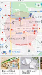 えひめのあぷり（えぷり） 3
