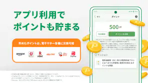 おうちEV充電サービス screenshot