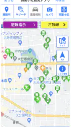 おおいた防災アプリ 4
