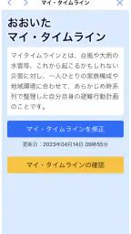 おおいた防災アプリ 5