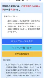 おおいた防災アプリ 6