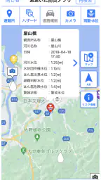 おおいた防災アプリ 7
