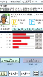 おかず甲子園 一 最強ナインで栄冠を掴め 7