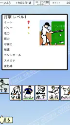 おかず甲子園 一 最強ナインで栄冠を掴め 8