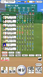 おかず甲子園 令和名勝負-高校野球シミュレーション 1