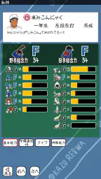 おかず甲子園 令和名勝負-高校野球シミュレーション 2