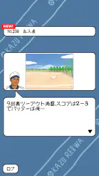 おかず甲子園 令和名勝負-高校野球シミュレーション 3