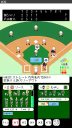 おかず甲子園 令和名勝負-高校野球シミュレーション 4