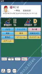 おかず甲子園 令和名勝負-高校野球シミュレーション 5