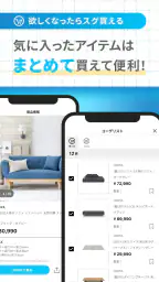 おくROOM - 3D間取り＆家具配置シミュレーター 6