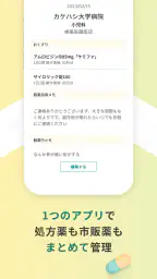 おくすり連絡帳-お薬手帳アプリで家族分もまとめて管理- 1