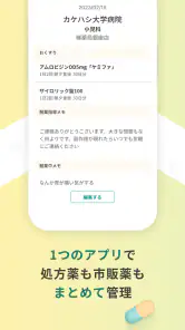 おくすり連絡帳-お薬手帳アプリで家族分もまとめて管理- screenshot