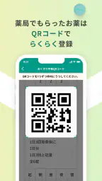 おくすり連絡帳-お薬手帳アプリで家族分もまとめて管理- 2