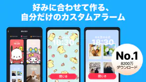 おこしてME - 目覚まし時計と睡眠 screenshot
