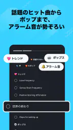 おこしてME - 目覚まし時計と睡眠 2