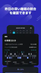 おこしてME - 目覚まし時計と睡眠 7